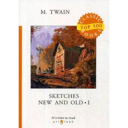 Чтение на английском языке, книга Sketches New and Old. Part 1 купить по скидке