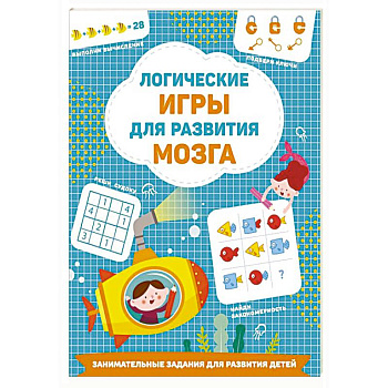 Логические игры для развития мозга