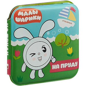 Книжка для купания. Малышарики. Волшебные раскраски. На пруду