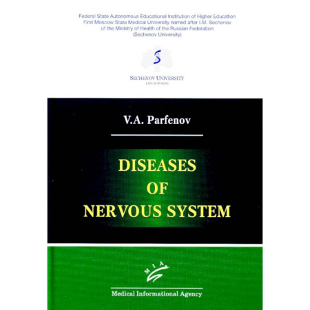 Педиатрия, книга Diseases of nervous system купить по скидке