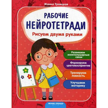 Рисуем двумя руками Рисуем двумя руками