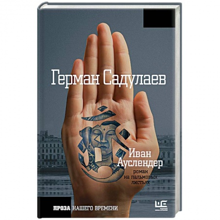 Книги, книга Иван Ауслендер купить по скидке