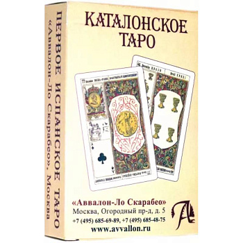 Таро Каталонское. Первое Испанское Таро