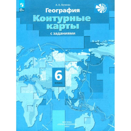 География, книга География. 6 класс. Контурные карты. ФГОС купить по скидке