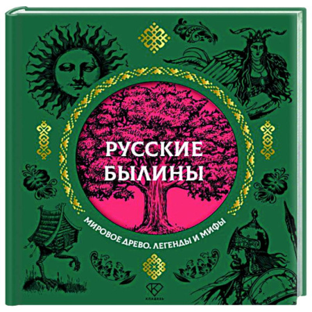 Эпос. Фольклор. Мифы, книга Русские былины купить по скидке