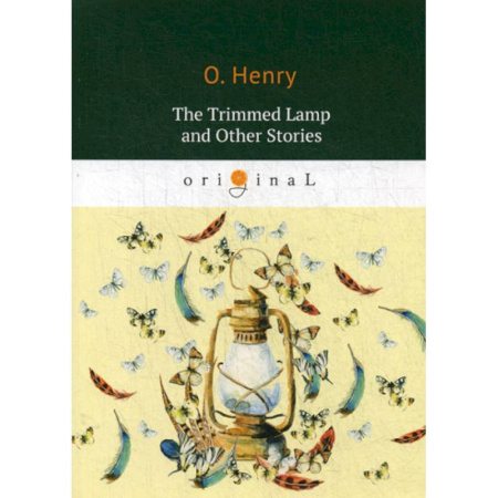 Чтение на английском языке, книга The Trimmed Lamp and Other Stories купить по скидке