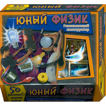 Юный физик. Развивающий конструктор