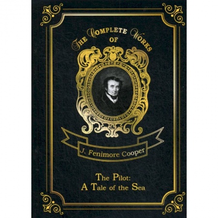 Чтение на английском языке, книга The Pilot: A Tale of the Sea купить по скидке