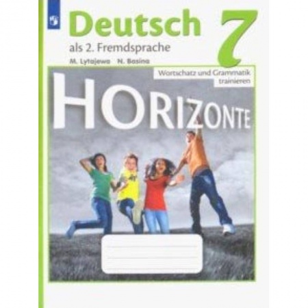 Немецкий язык, книга Немецкий язык. 7 класс. Лексика и грамматика. Сборник упражнений. Второй иностранный язык купить по скидке