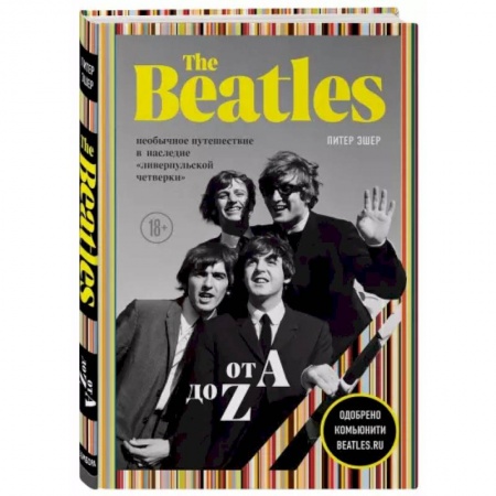 Мемуары, биографии деятелей культуры, искусства, книга The Beatles от A до Z: необычное путешествие в наследие «ливерпульской четверки» купить по скидке