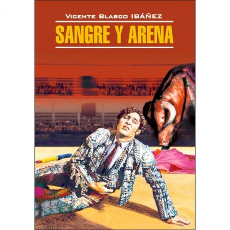 Испанский язык, книга Sangre y arena купить по скидке