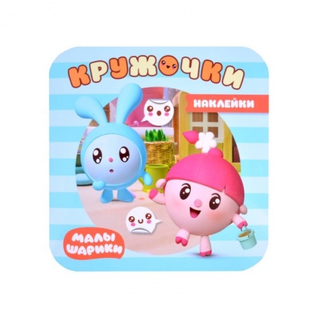 Книжки с наклейками, книга На прогулке купить по скидке