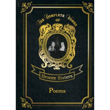 Чтение на английском языке, книга Poems купить по скидке