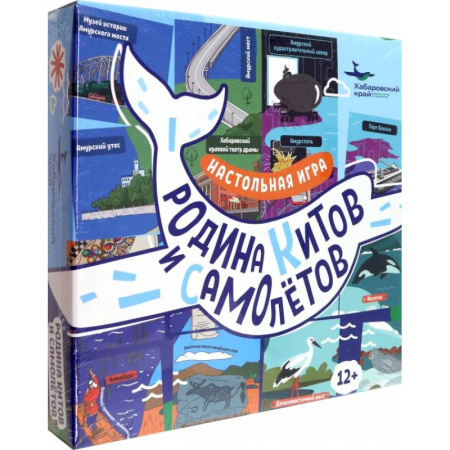 Игры на любой вкус, книга Родина китов и самолетов купить по скидке