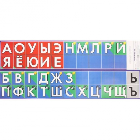 Книги, книга Звукобуквенный ряд. Наглядное пособие купить по скидке